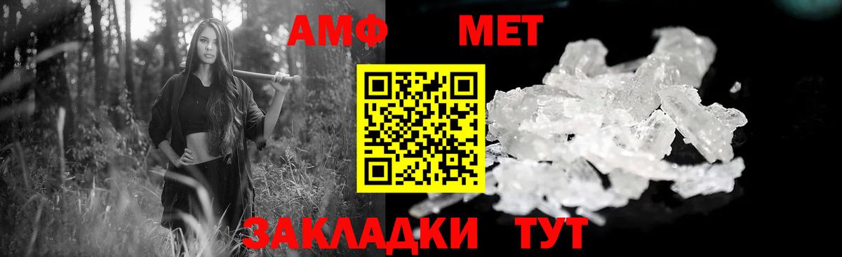 Воркута  АМФЕТАМИН 97%  АМФЕТАМИН  Вход с VPN 