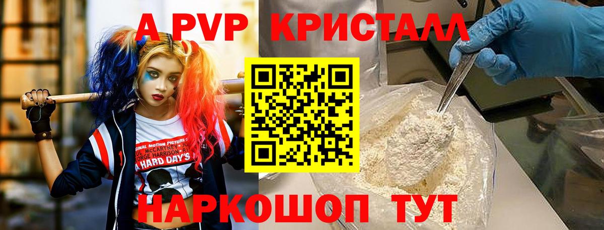 А ПВП СК КРИС  Alpha-PVP VHQ  Воркута  Alpha PVP  Вход с VPN  Альфа ПВП крисы CK 