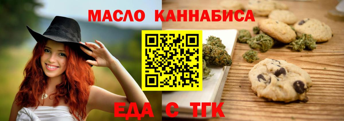 Воркута  Canna-Cookies конопля  Вход с VPN 
