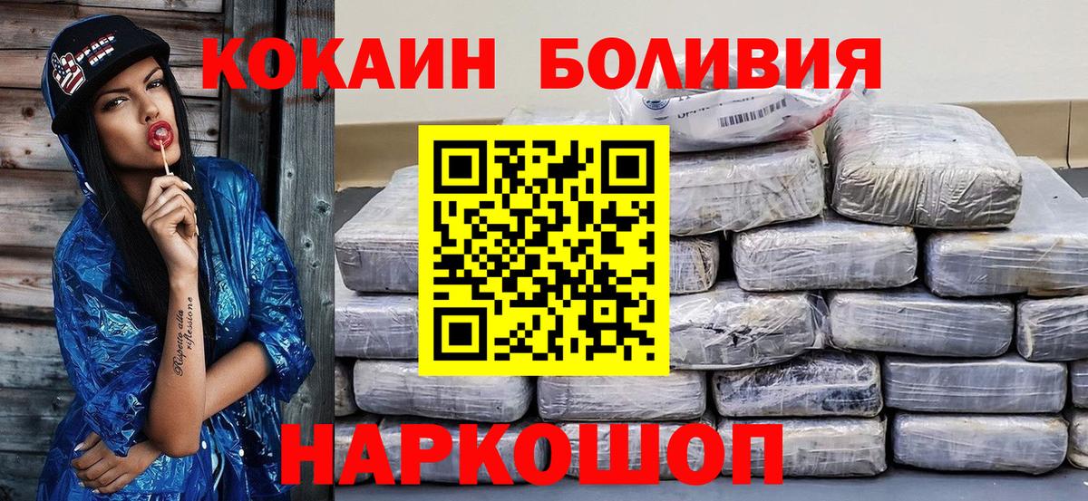 КОКАИН 97%  КОКАИН  Воркута  COCAIN 98%  Вход с VPN 