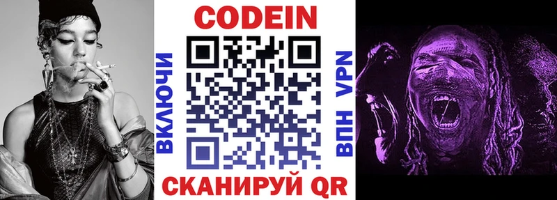 Кодеин напиток Lean (лин)  Воркута 