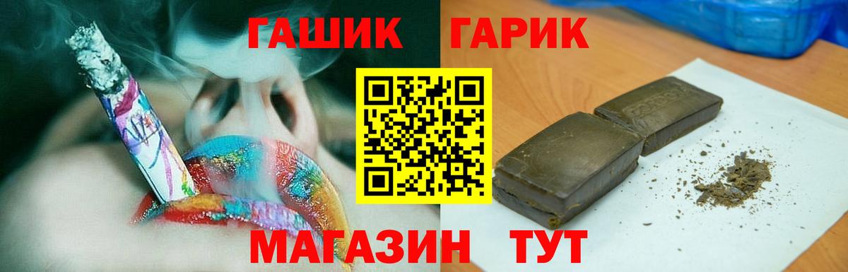Воркута  Гашиш хэш  Вход с VPN 