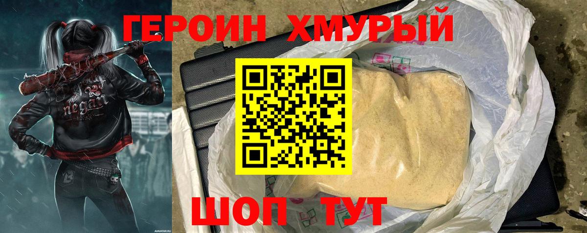 ГЕРОИН  Вход с VPN  Воркута  ГЕРОИН афганец 