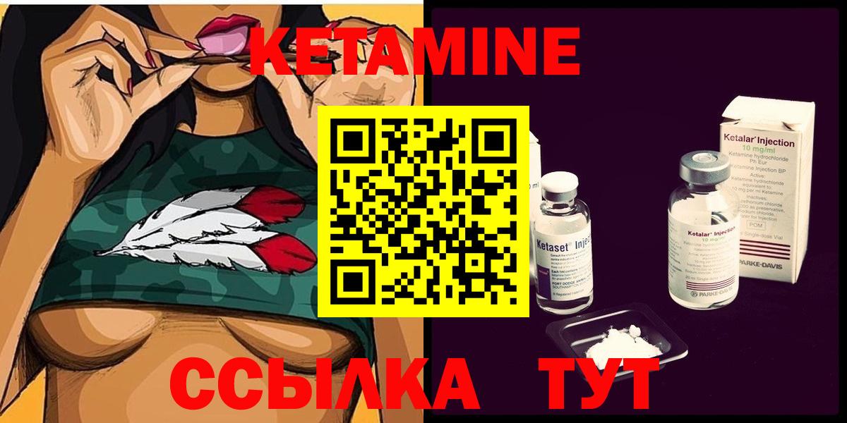 КЕТАМИН ketamine  КЕТАМИН ketamine  Вход с VPN  Воркута 