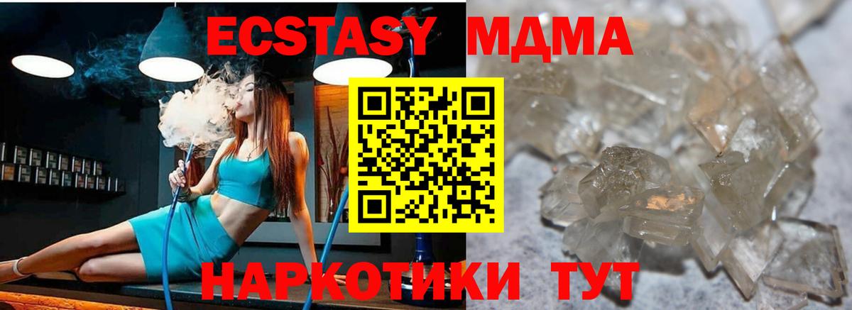 МДМА VHQ  MDMA  Вход с VPN  Воркута  МДМА молли 