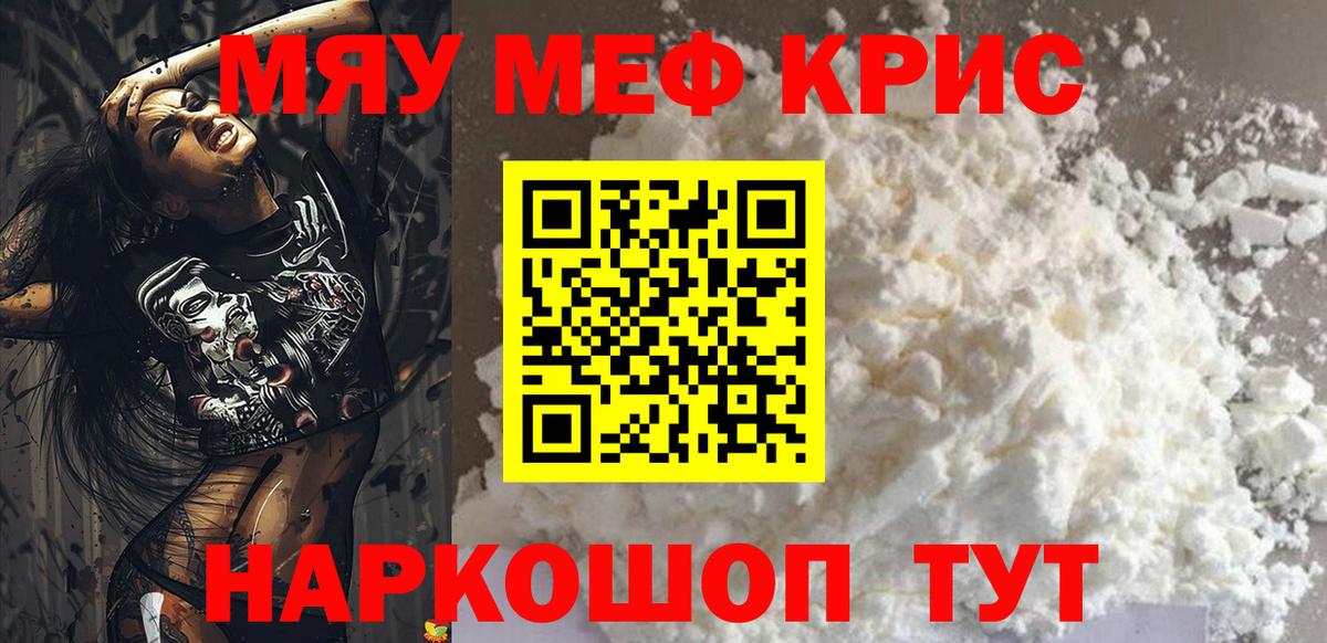 мега онион  МЕФ  Мефедрон  Вход с VPN  Воркута  Мефедрон мяу мяу 
