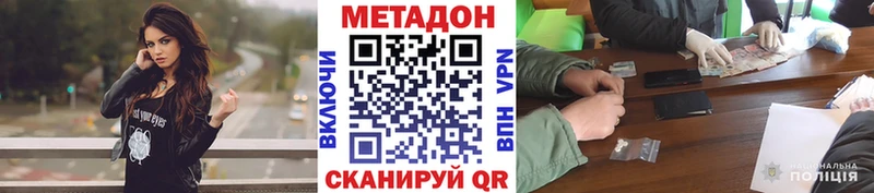 Метадон methadone  Воркута 