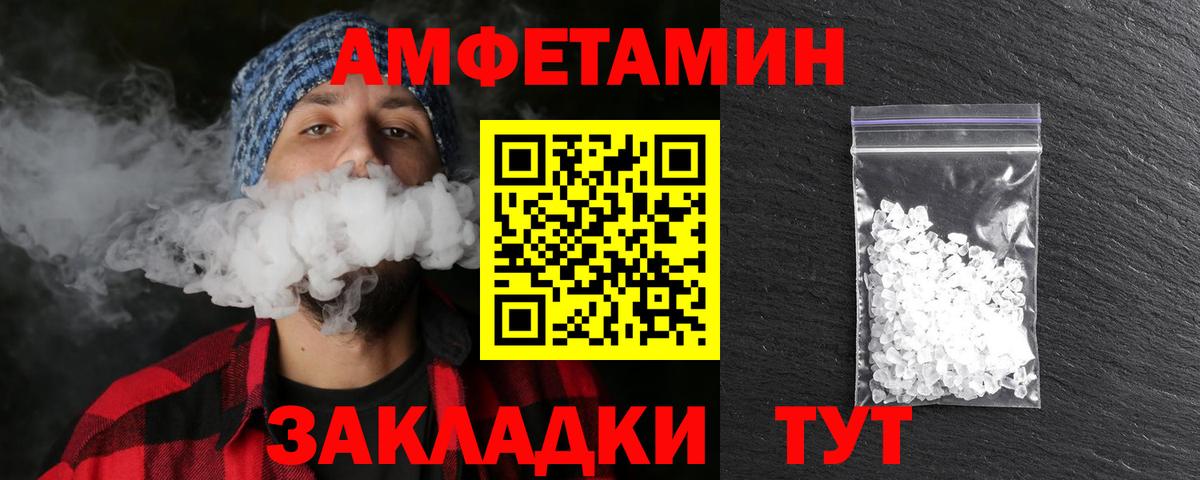 МЕТАМФЕТАМИН Декстрометамфетамин 99.9% Воркута