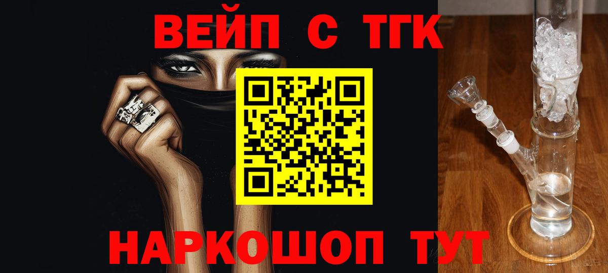 Дистиллят ТГК вейп Воркута